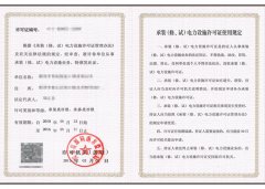 代辦承裝修試資質(zhì)證書案例
