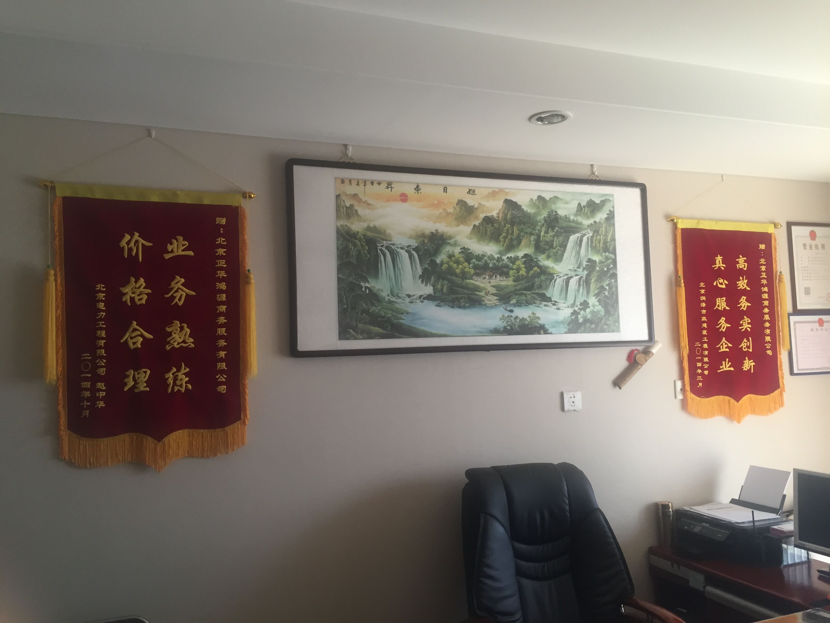 公司形象